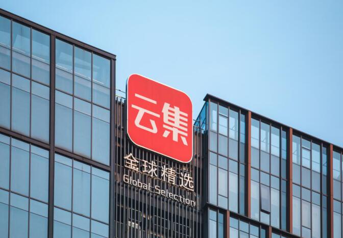 會(huì)員電商平臺(tái)