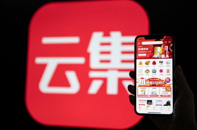 會員制社交電商平臺