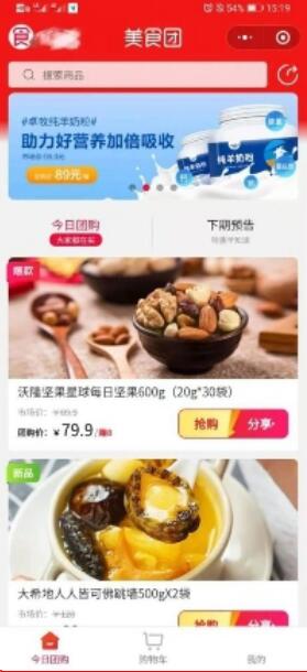 云集美食團