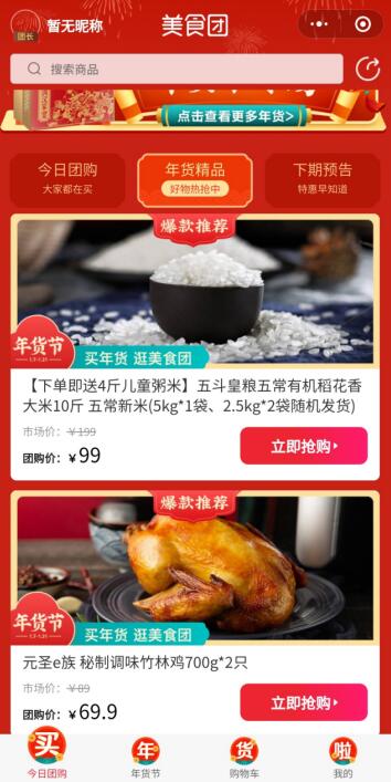 會(huì)員電商平臺(tái)云集