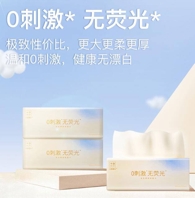 云集本色竹漿柔膚紙