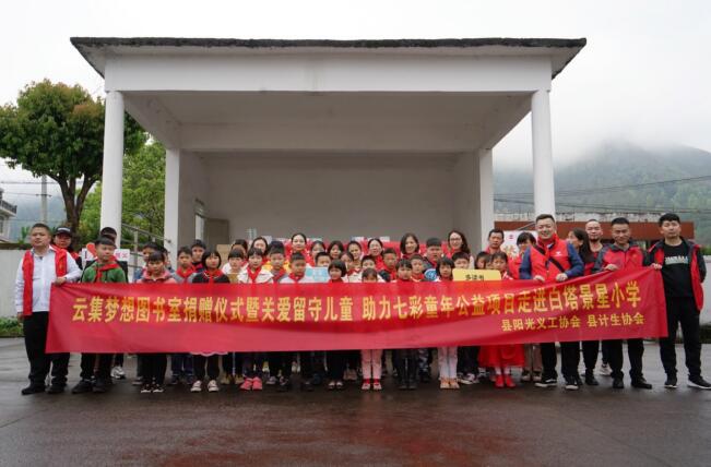 捐贈儀式在景星小學舉行